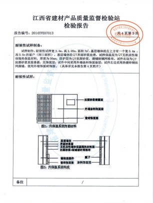 質(zhì)量檢驗報告單